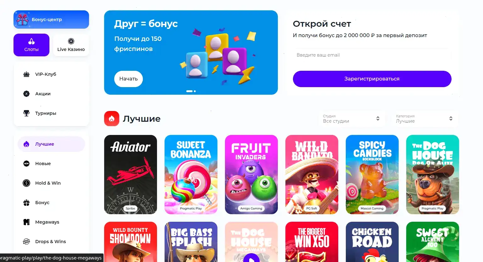 Слот Геймс казино бонусы на депозит